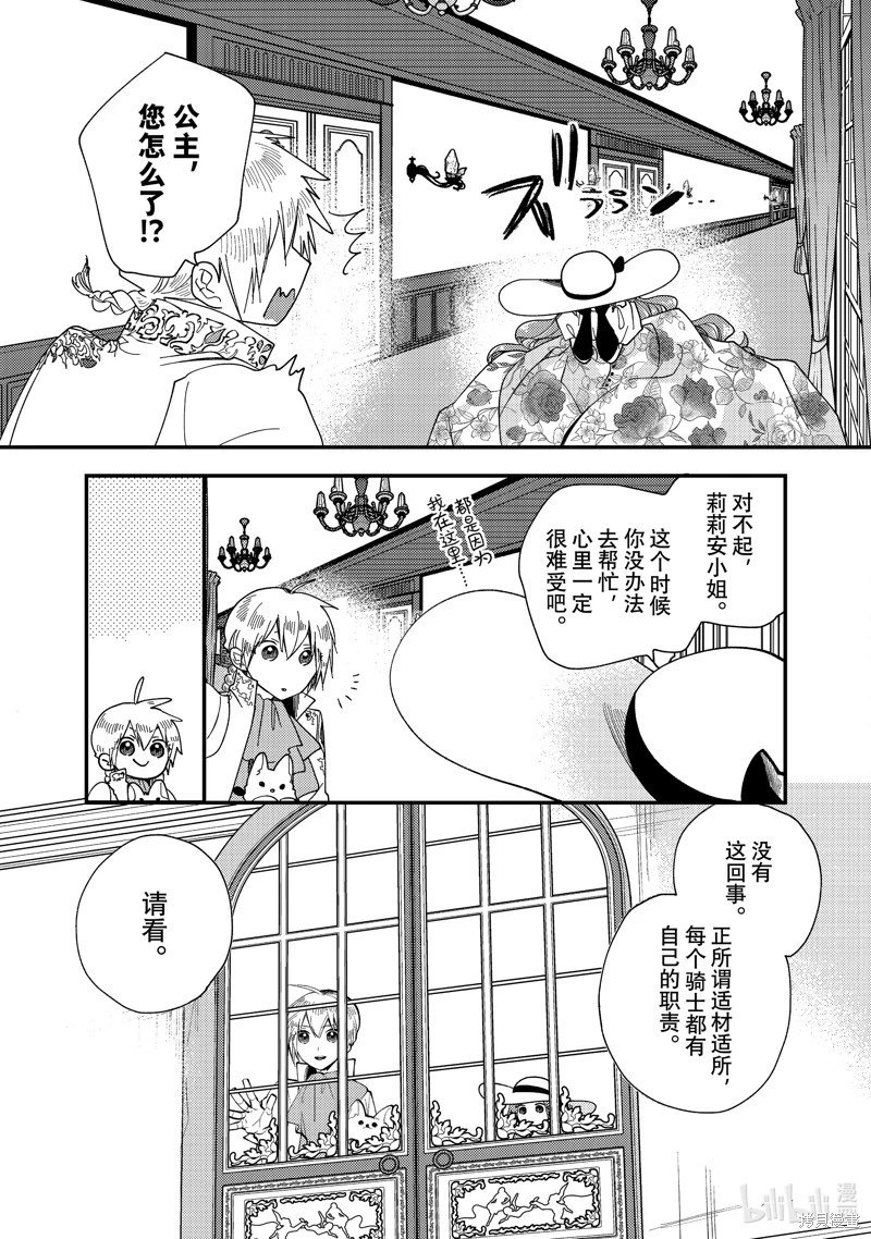 第32.3话