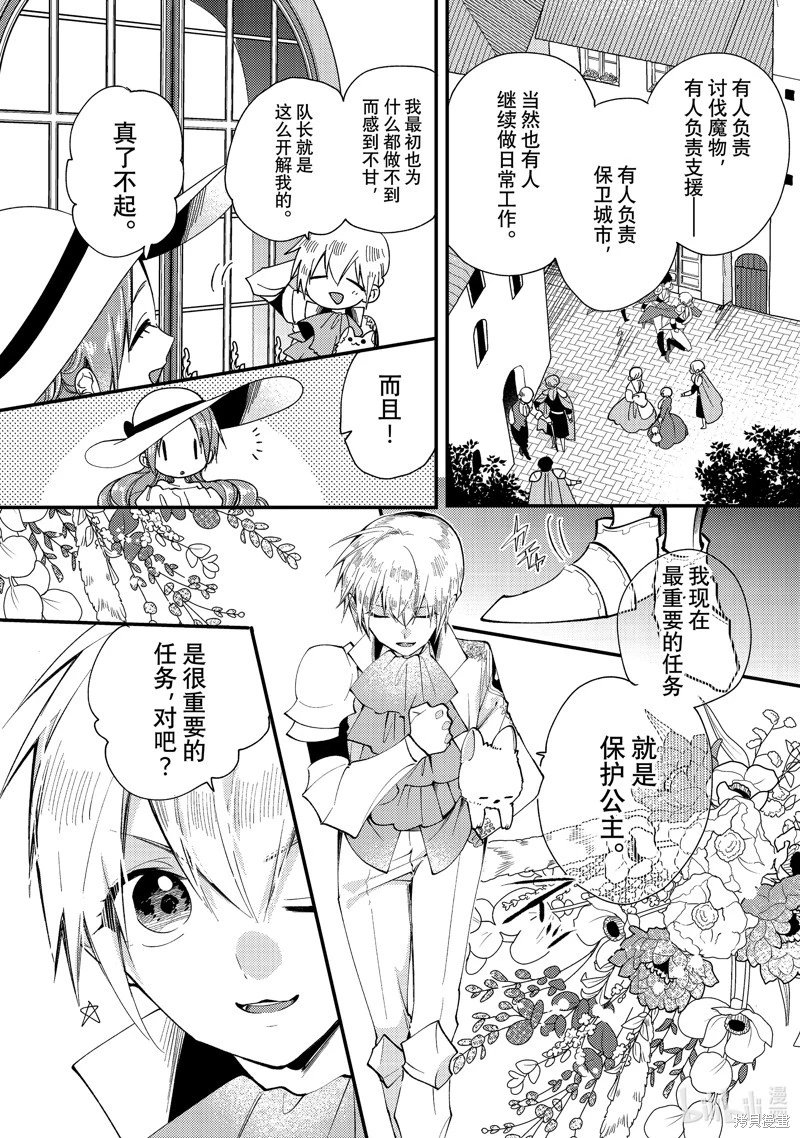 第32.3话