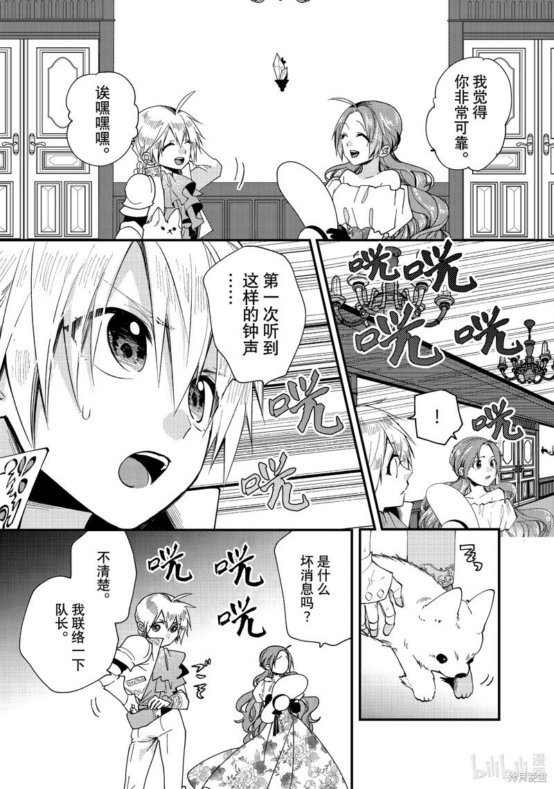 第32.3话