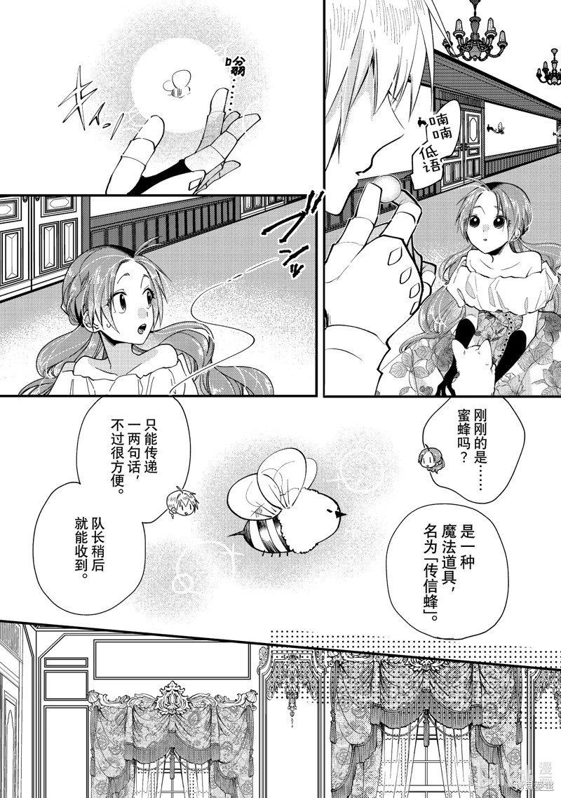 第32.3话