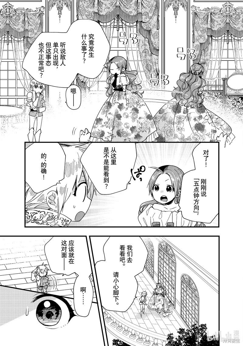 第32.3话