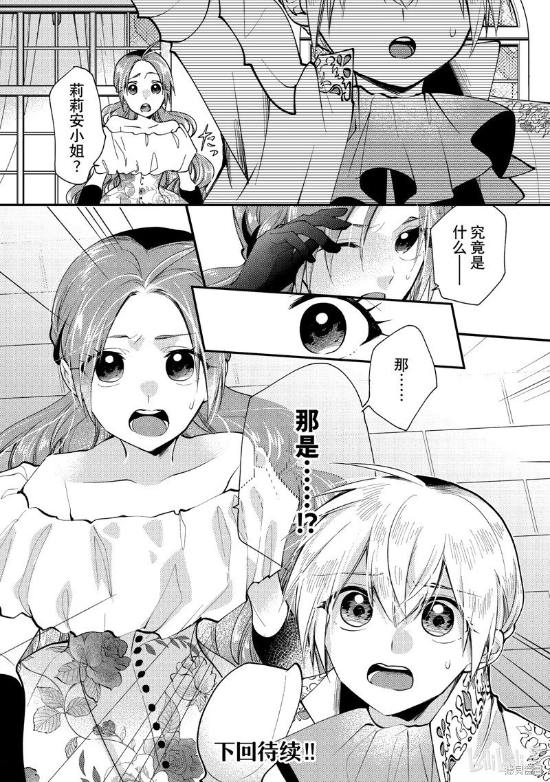 第32.3话
