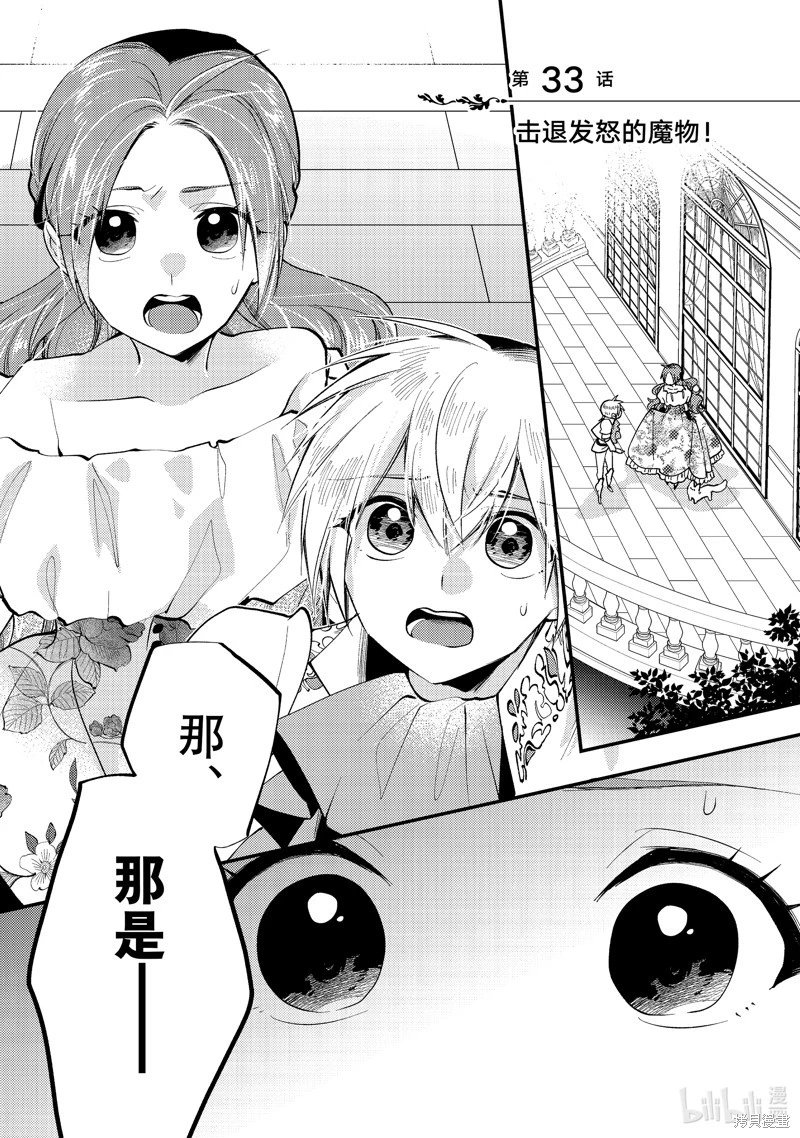 第33.1话