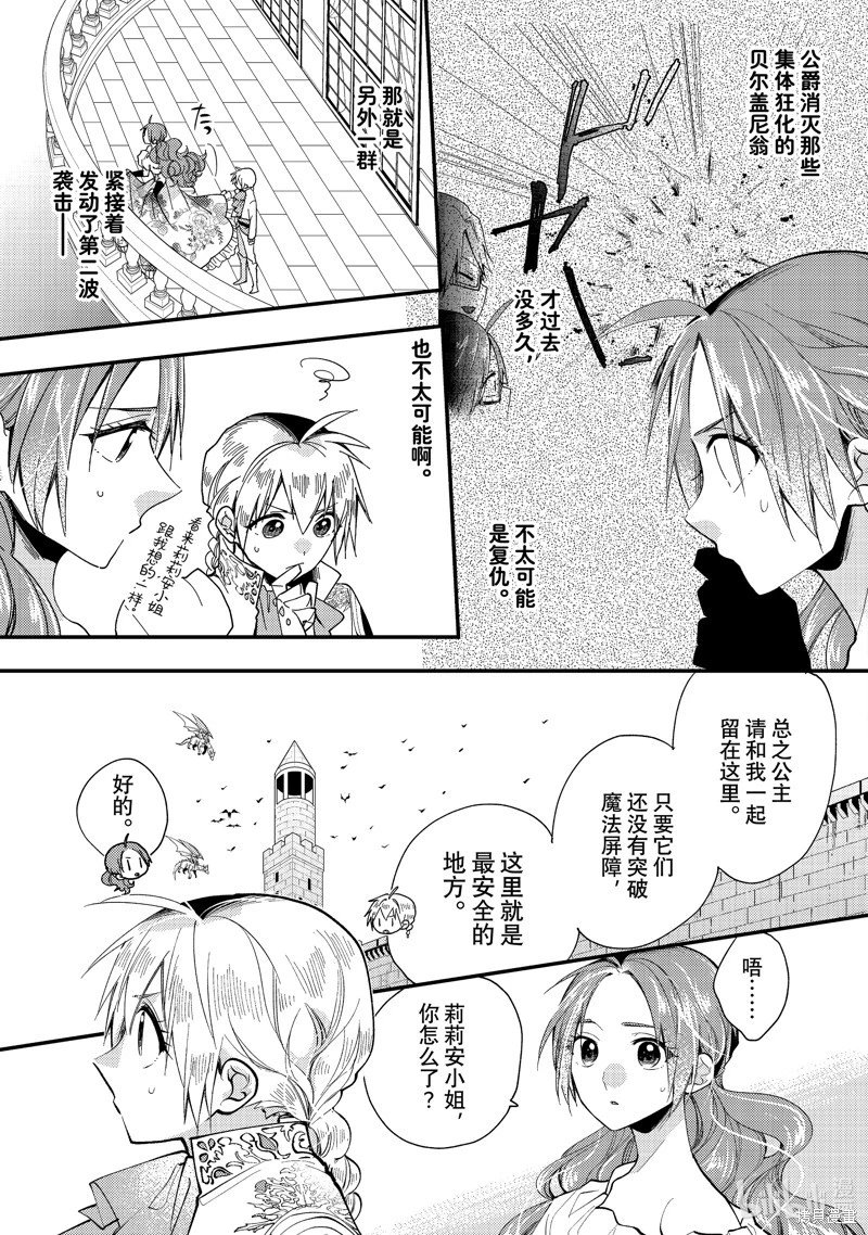 第33.1话