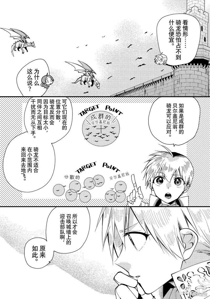 第33.1话