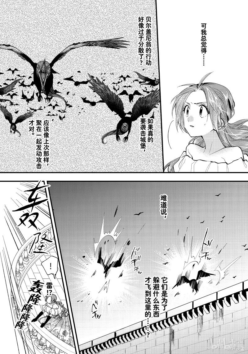 第33.1话