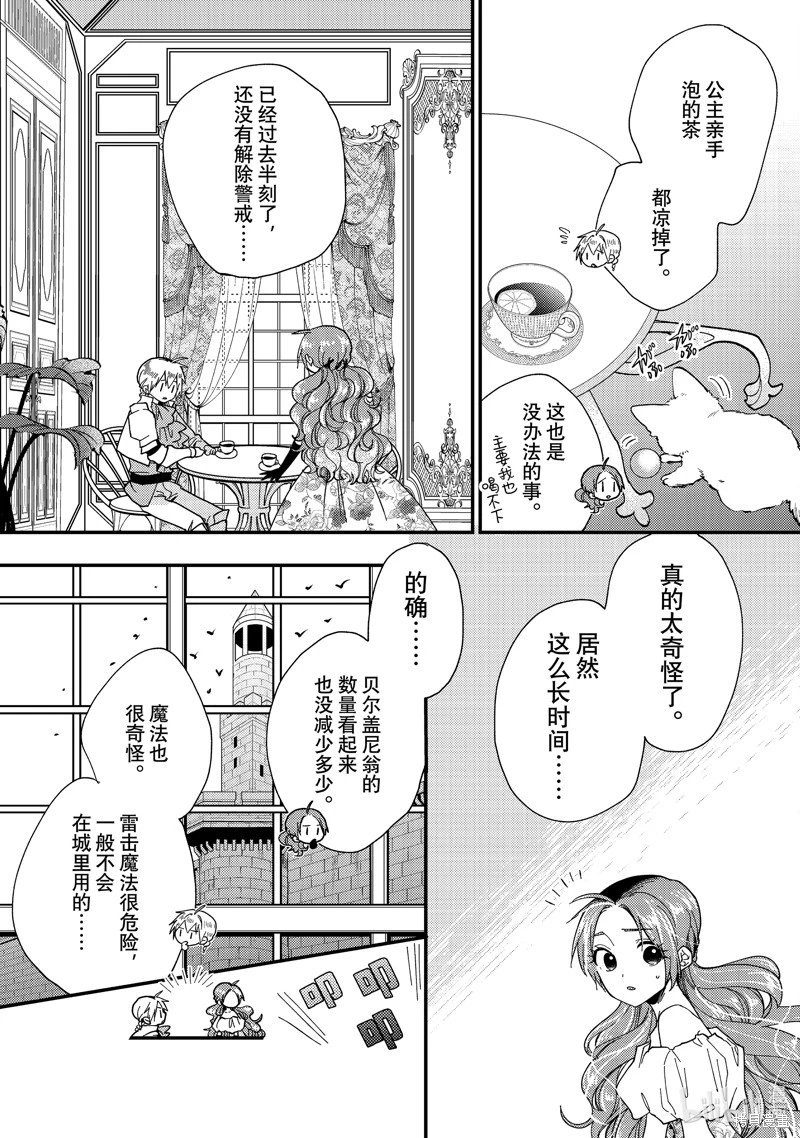 第33.1话