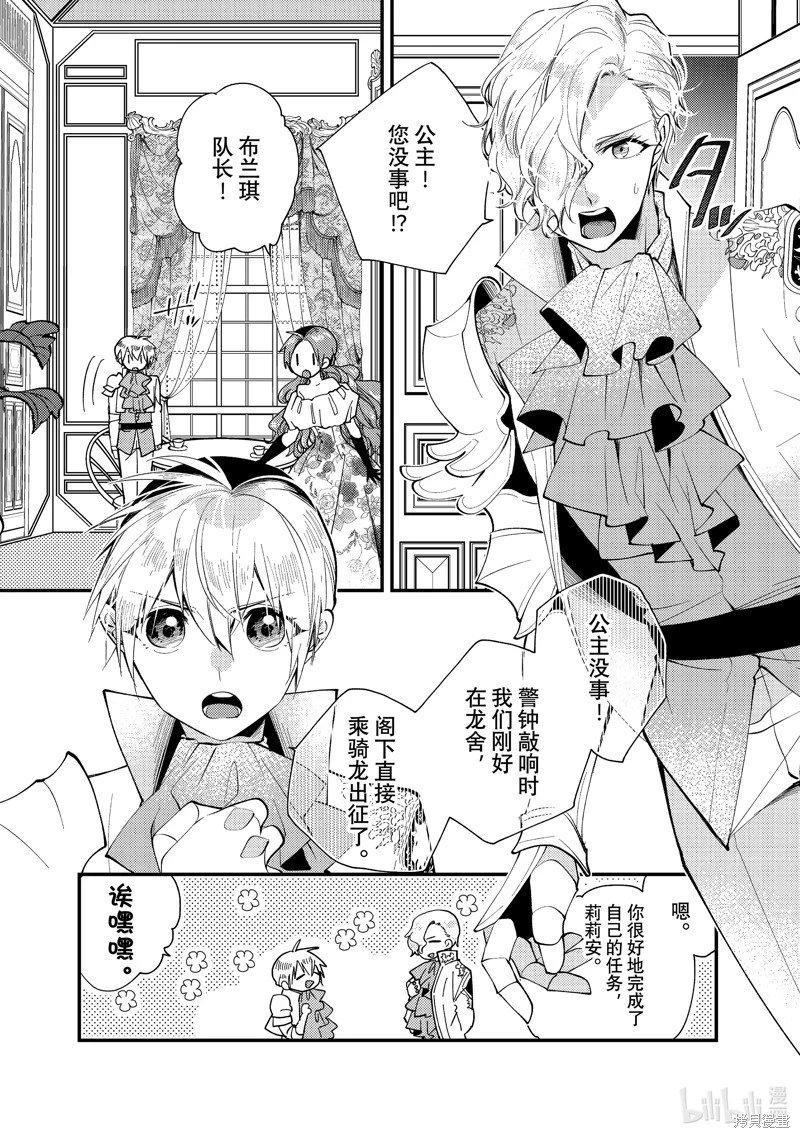第33.1话
