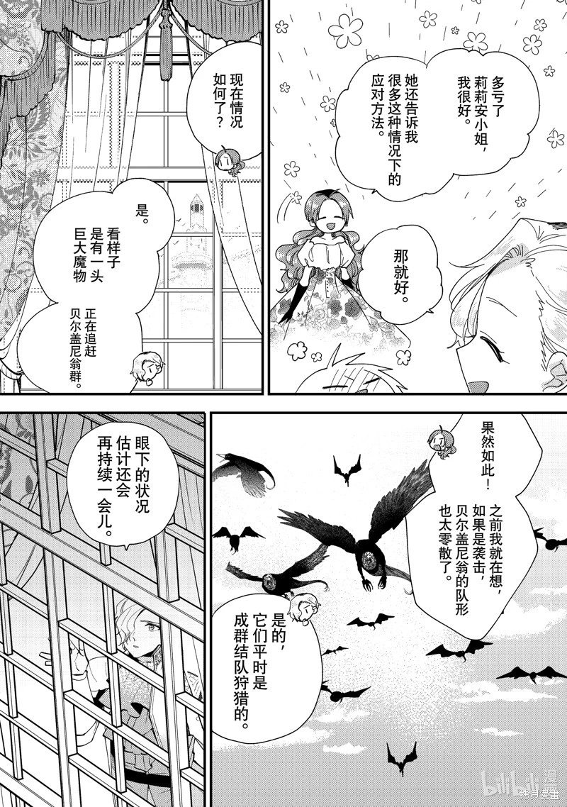 第33.2话