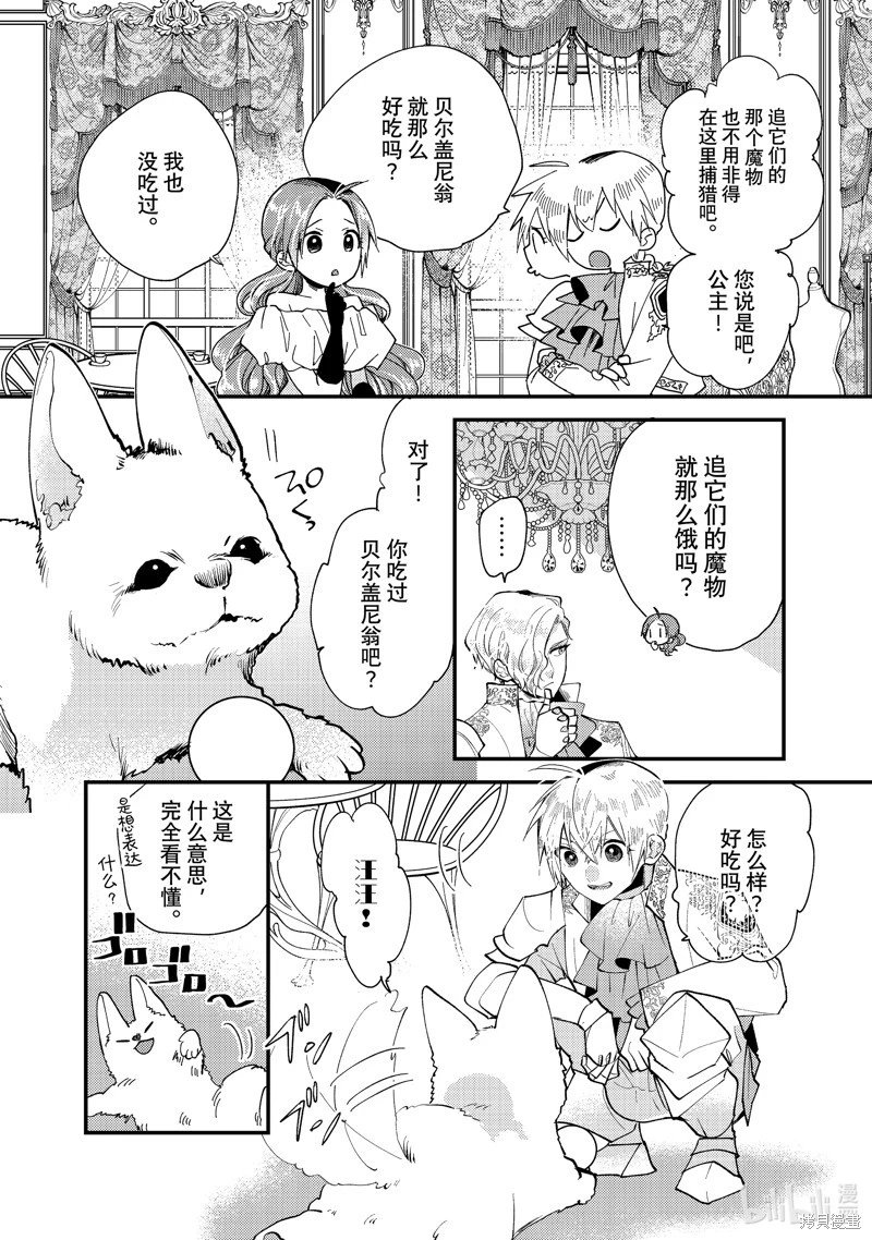 第33.2话