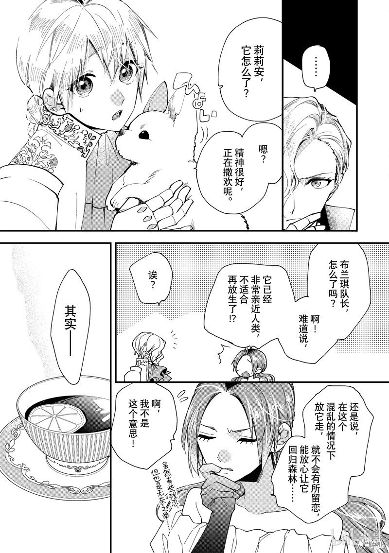 第33.2话