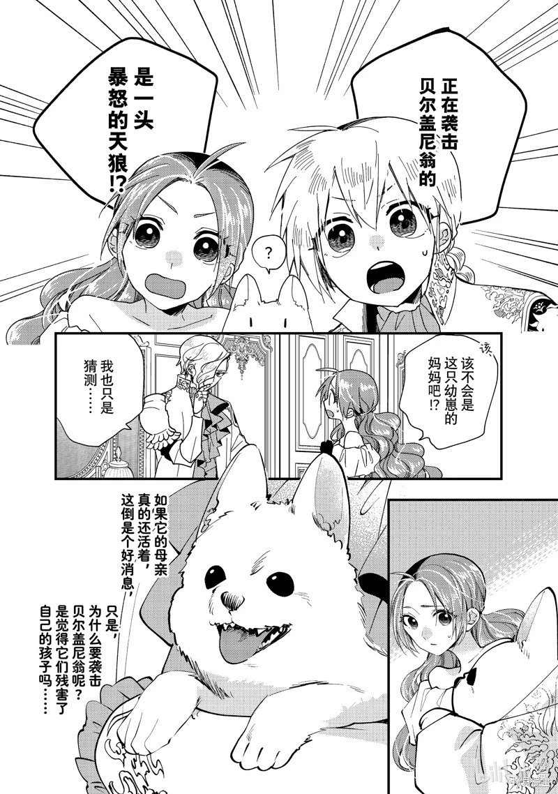 第33.2话