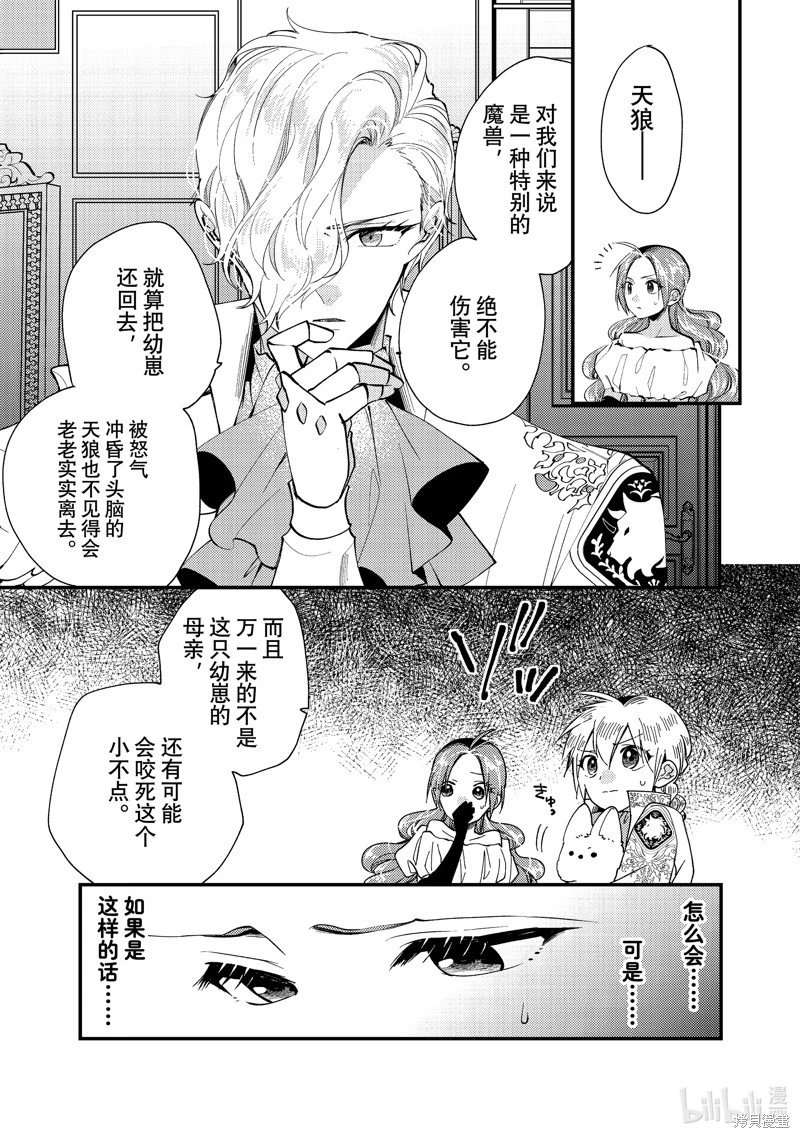 第33.2话