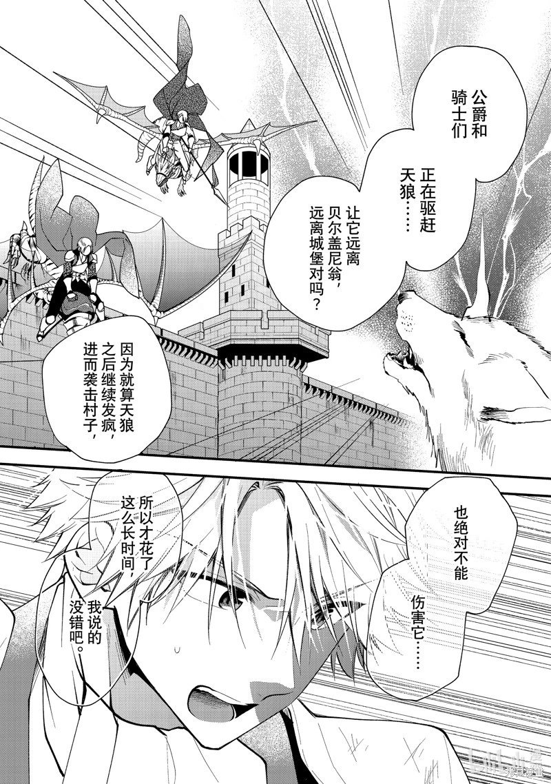第33.2话