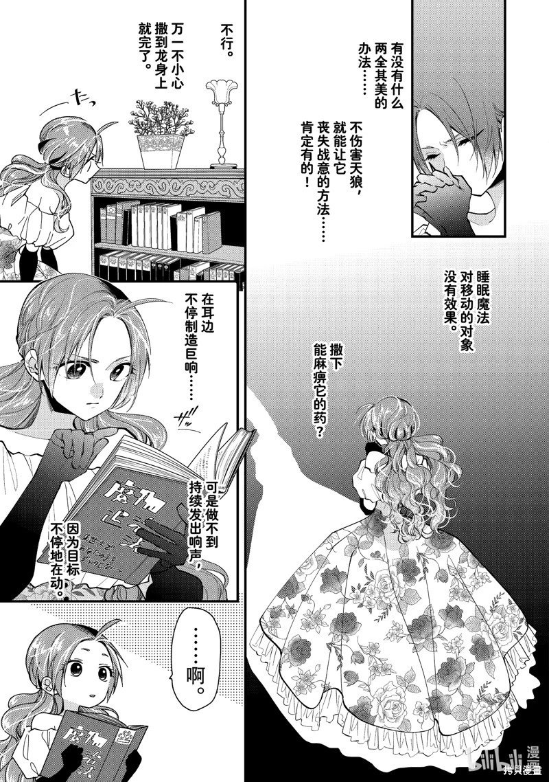 第33.2话