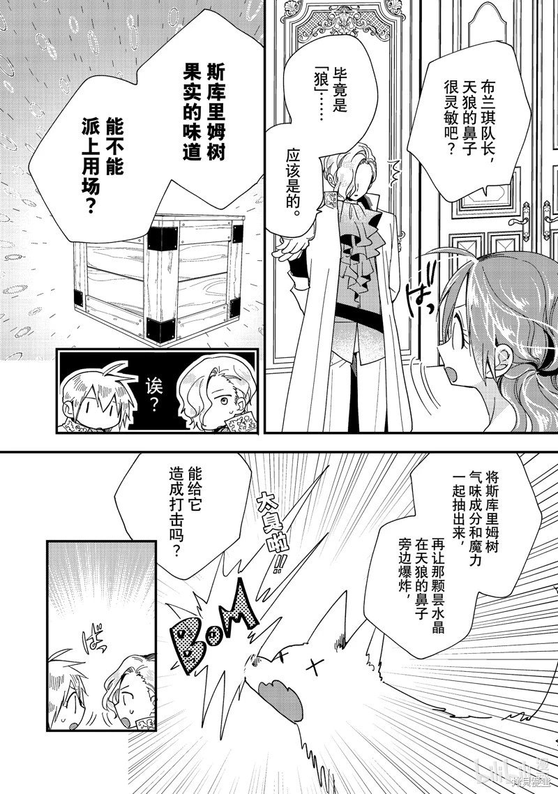 第33.2话