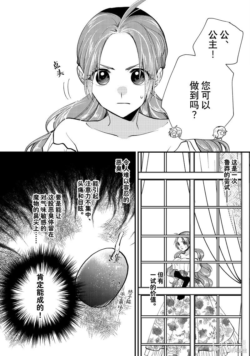 第33.2话