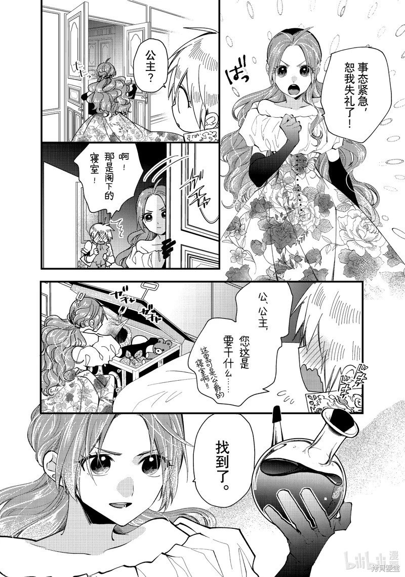 第33.3话