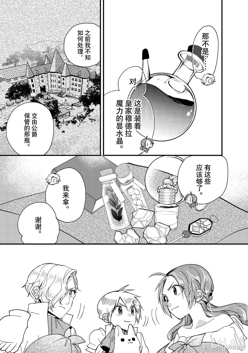 第33.3话