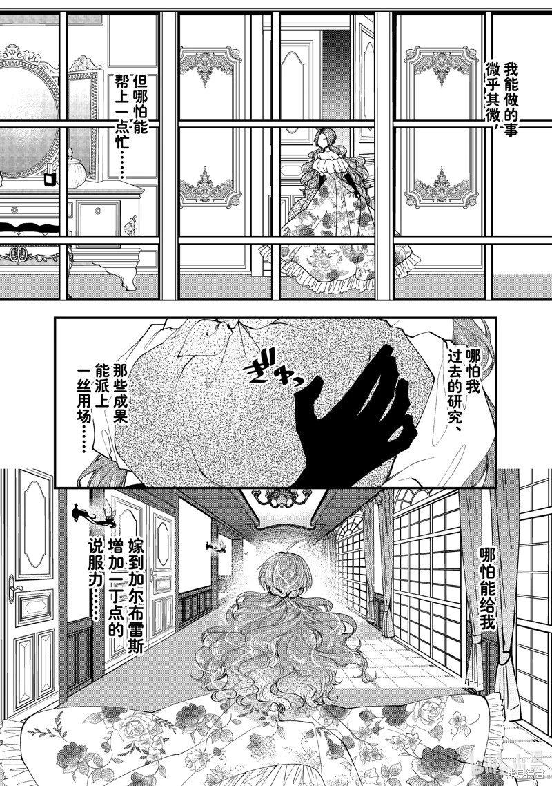 第33.3话