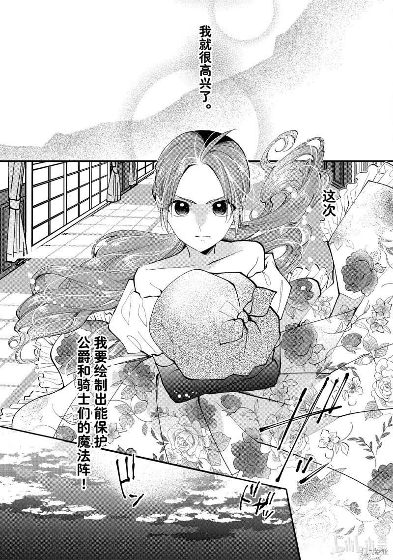 第33.3话
