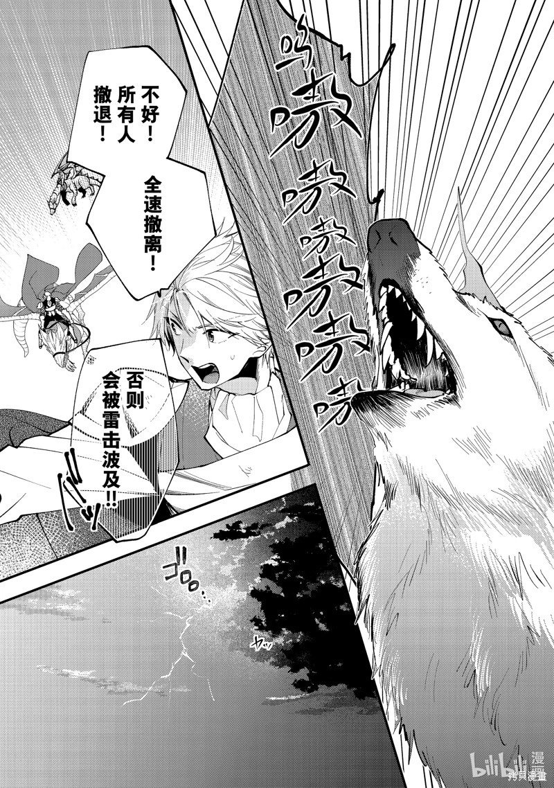 第33.3话