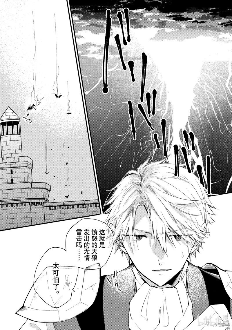 第33.3话