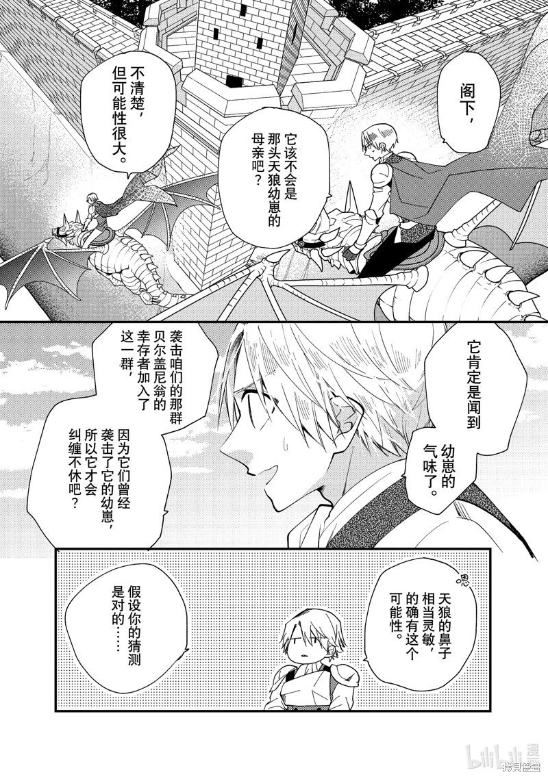 第33.3话