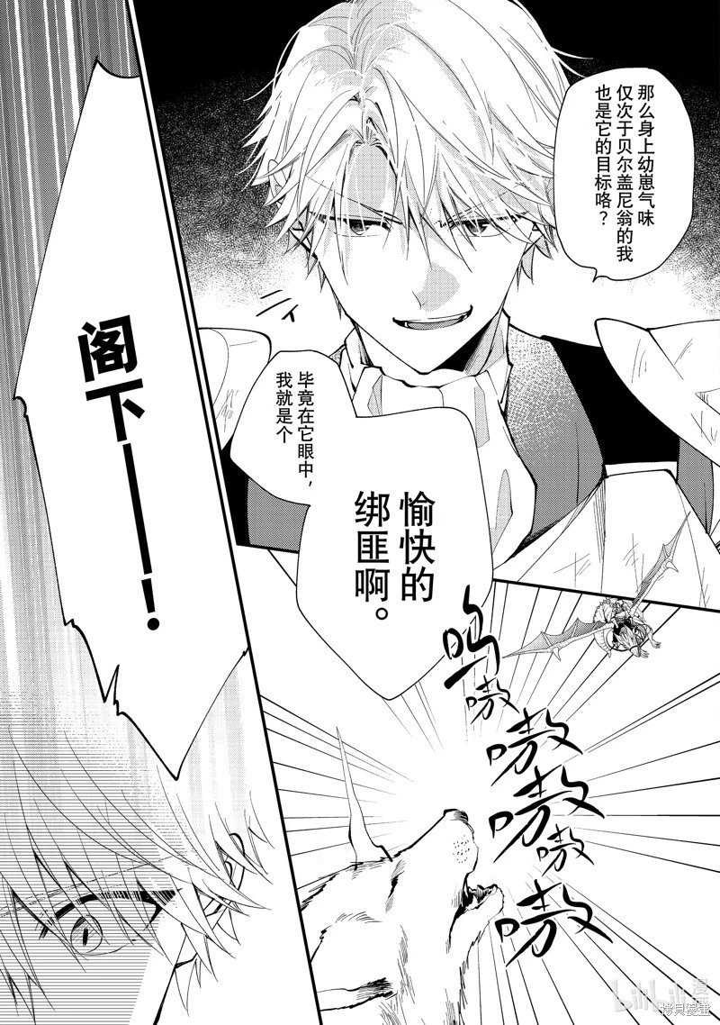 第33.3话