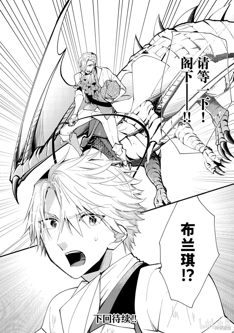 第33.3话