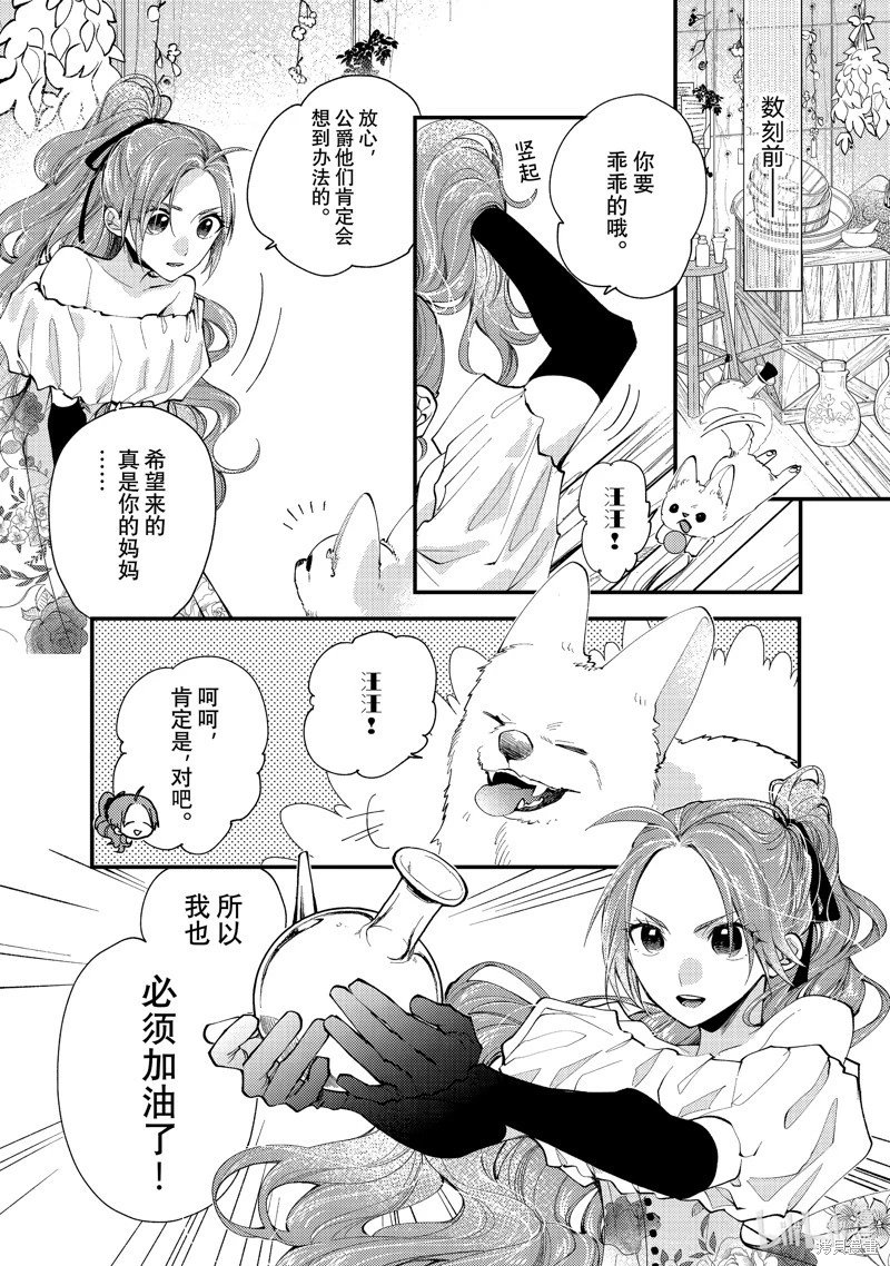 第34.1话
