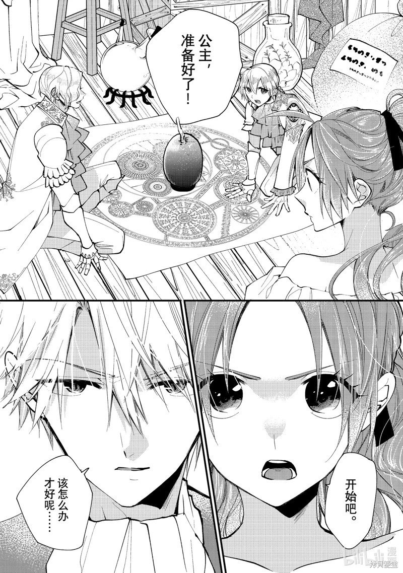 第34.1话