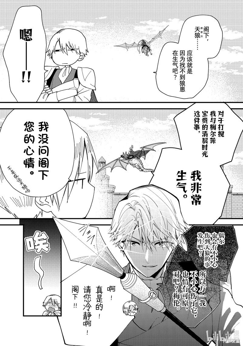 第34.1话