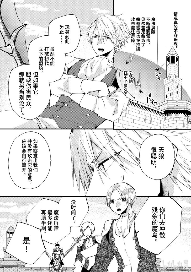 第34.1话