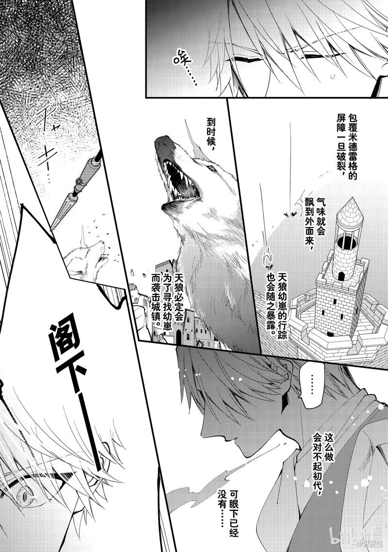 第34.2话