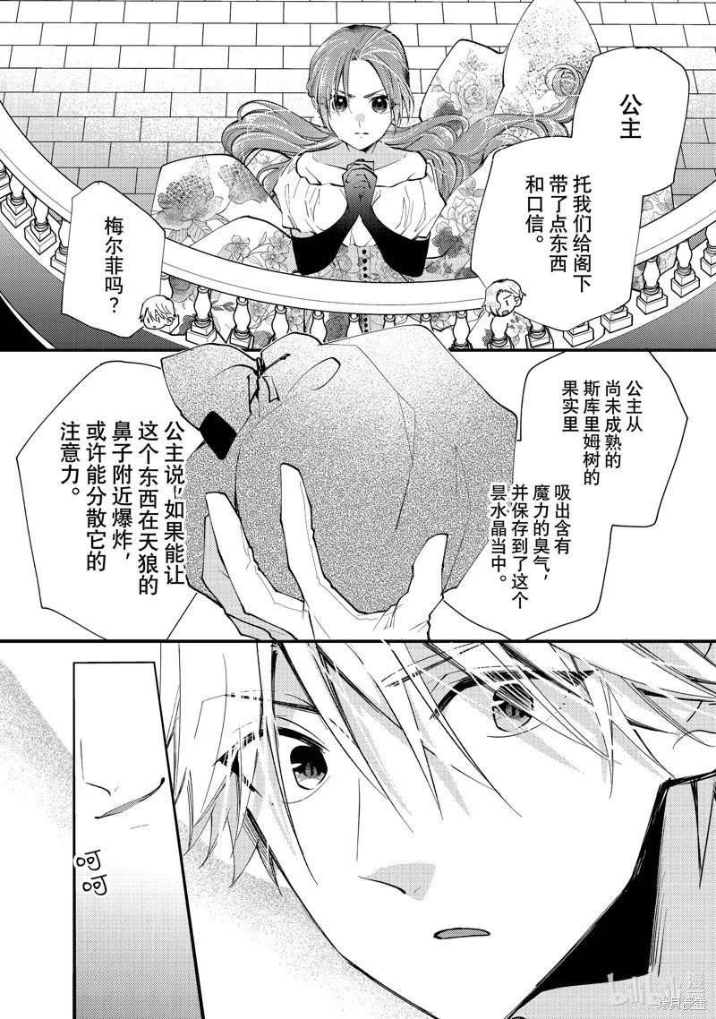 第34.2话