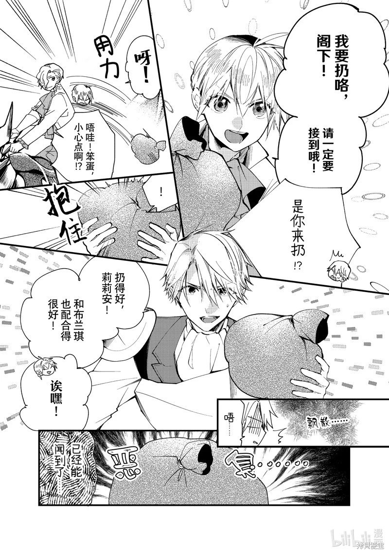 第34.2话
