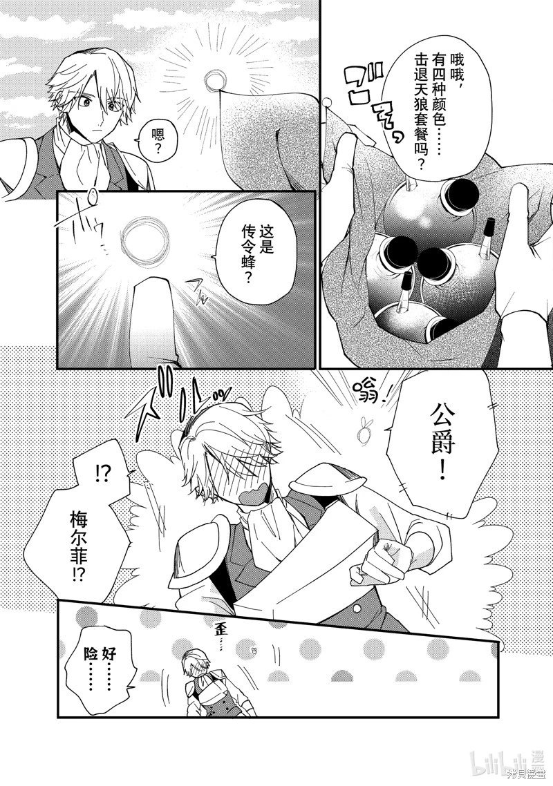 第34.2话