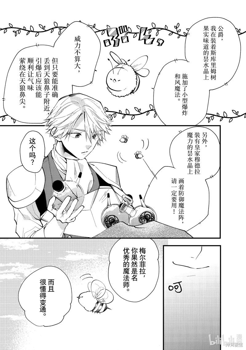 第34.2话