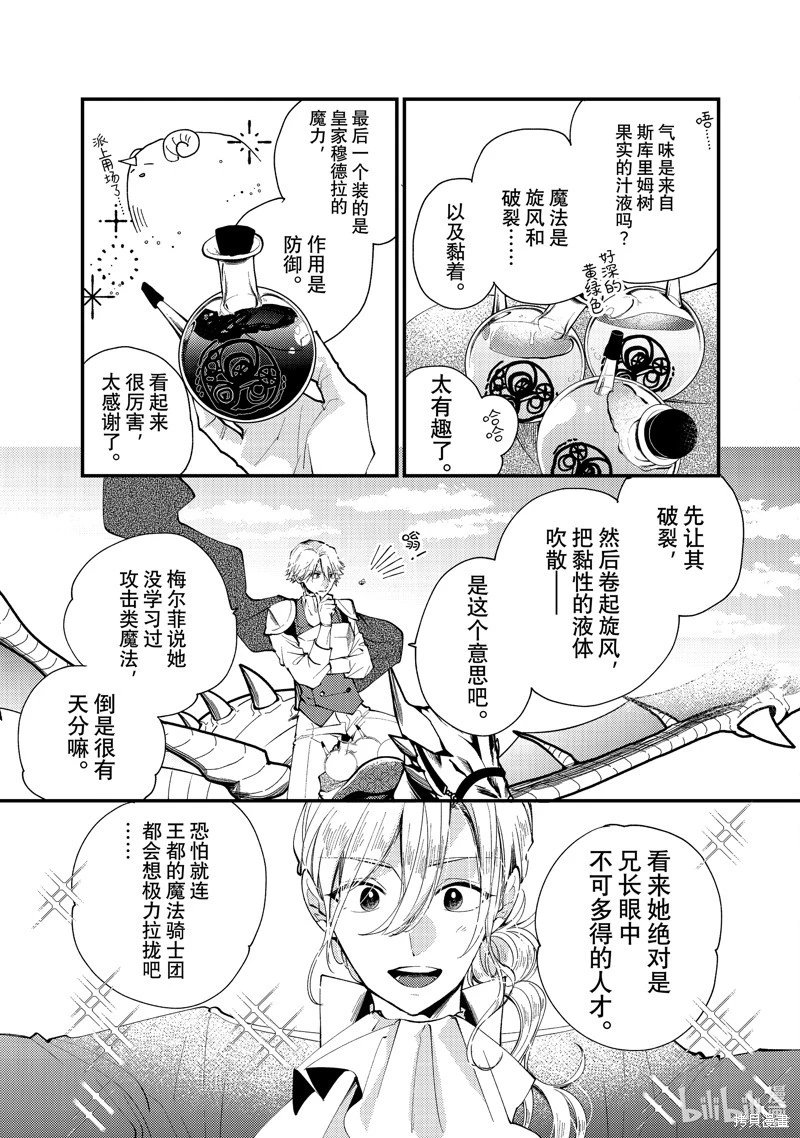 第34.2话