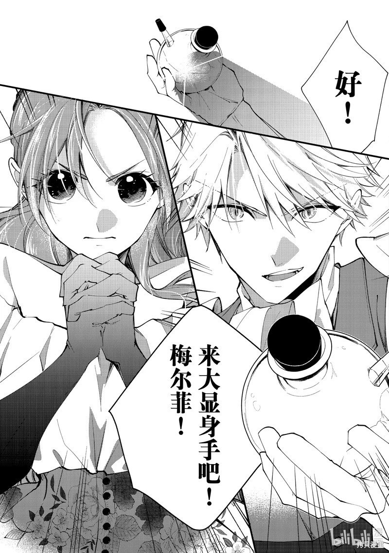 第34.3话