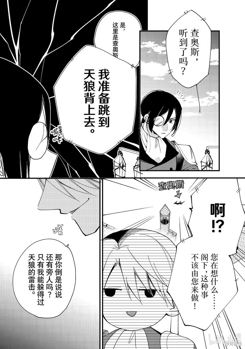 第34.3话