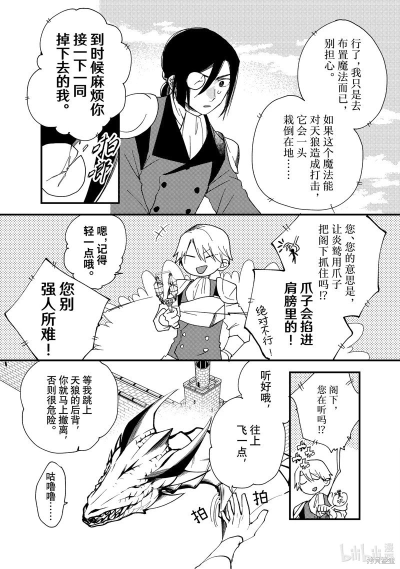 第34.3话