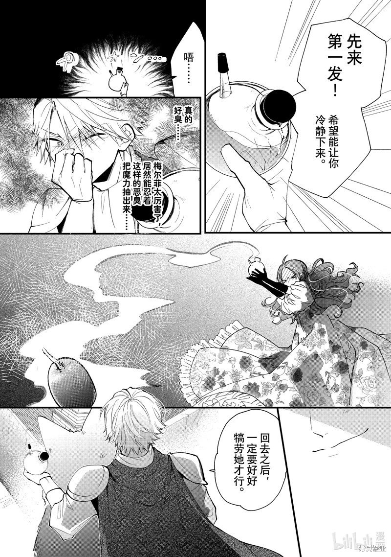 第34.3话