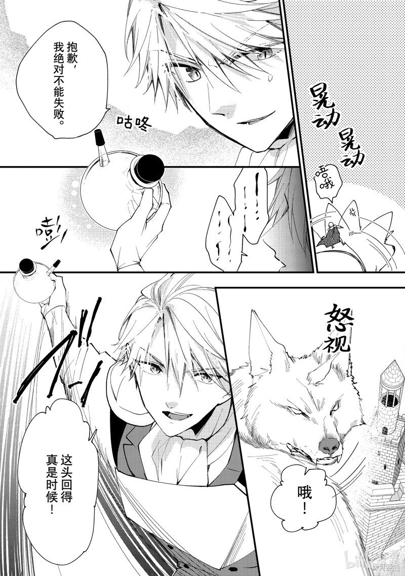 第34.3话