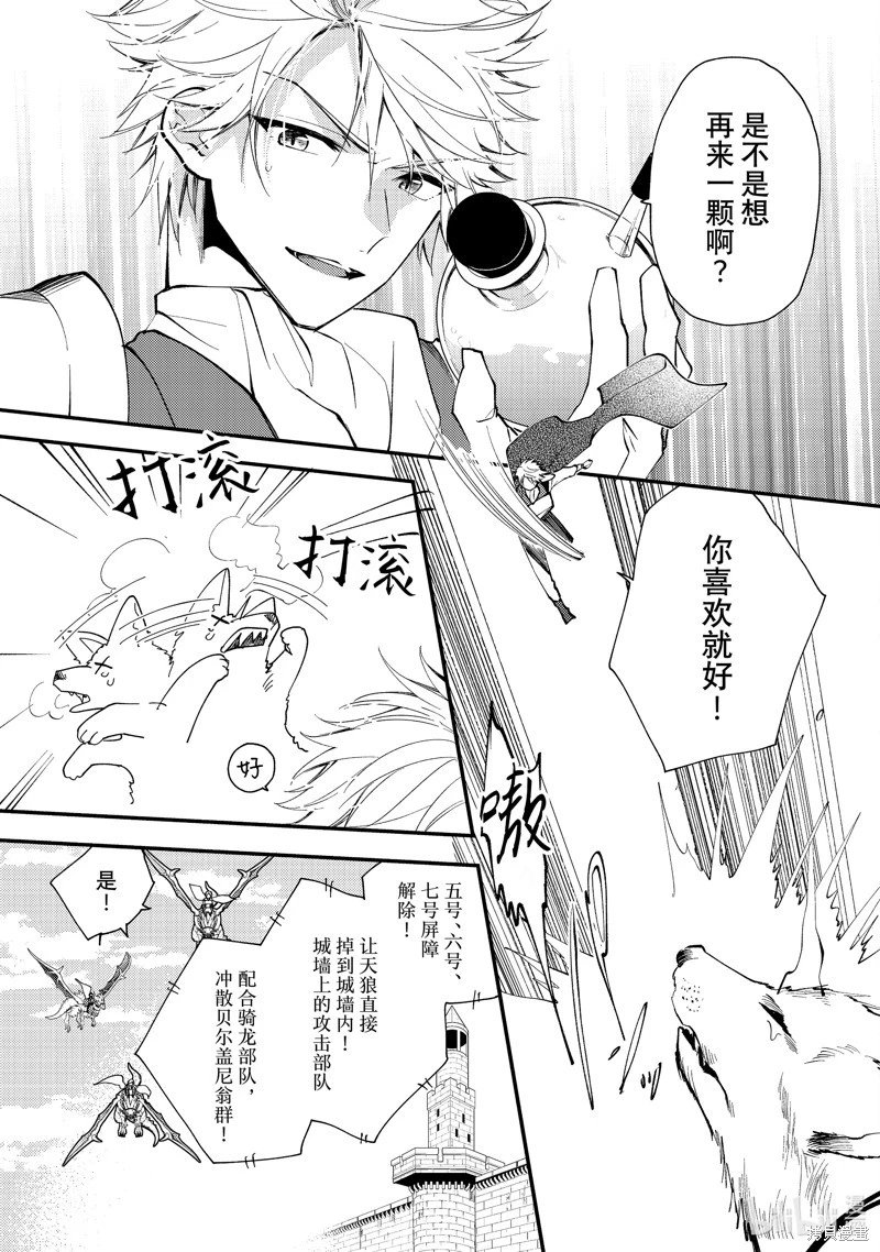 第34.3话