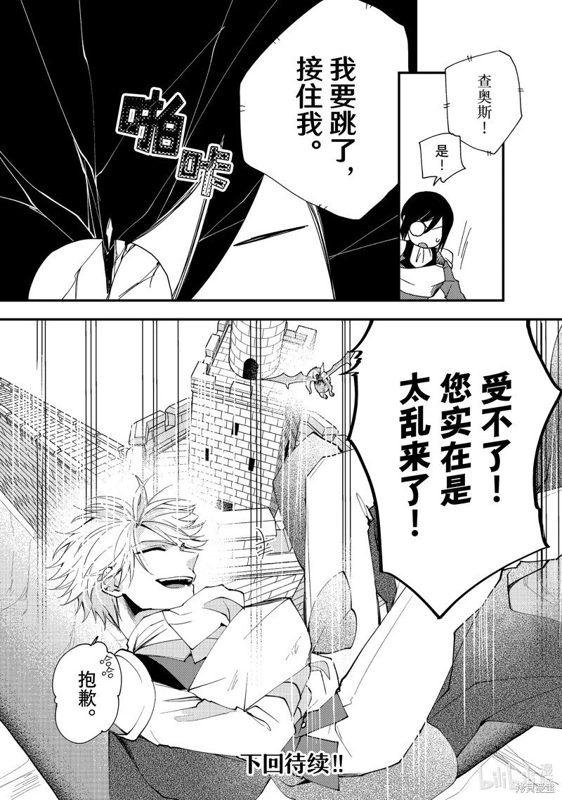 第34.3话