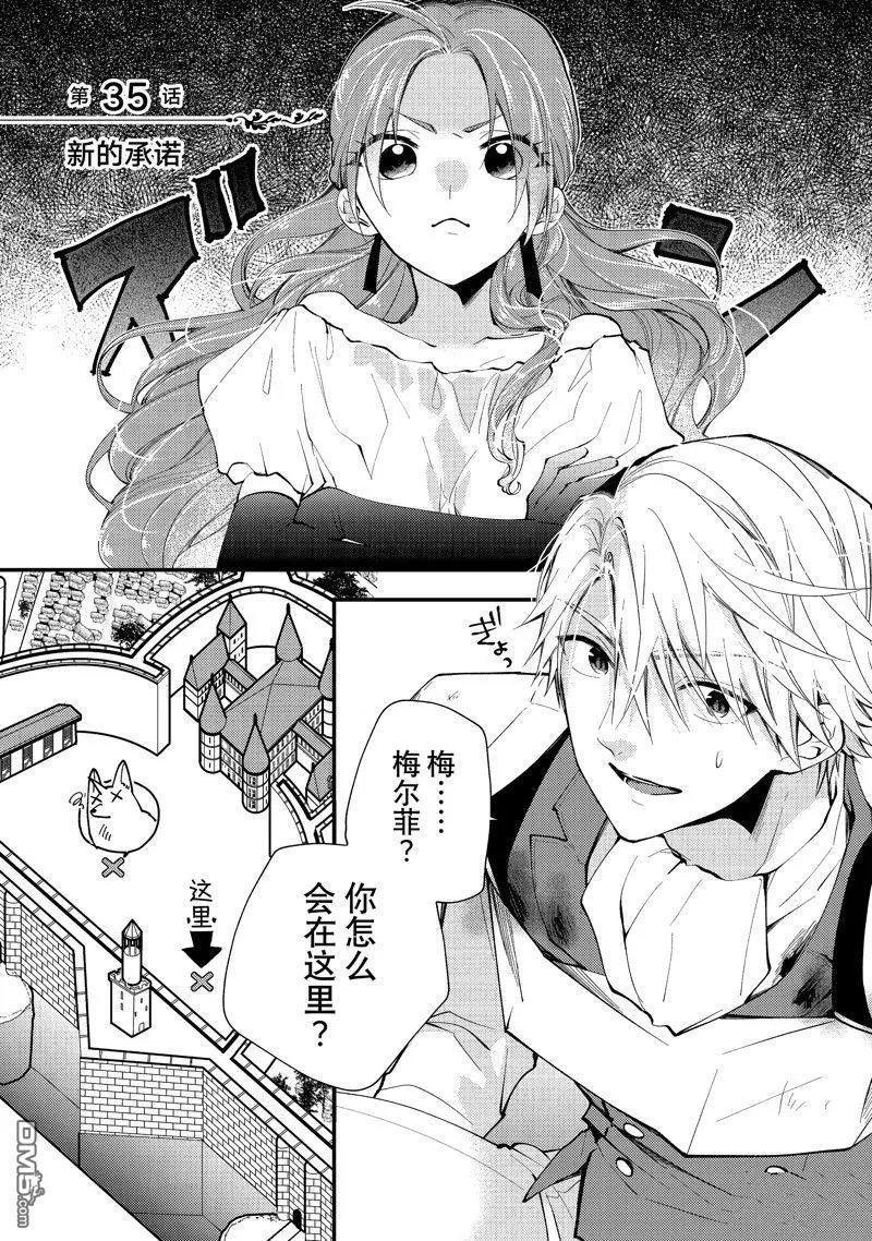 第35.1话