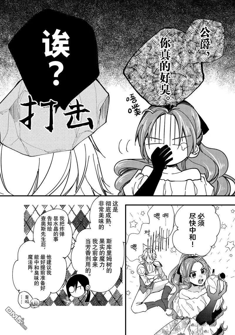 第35.2话