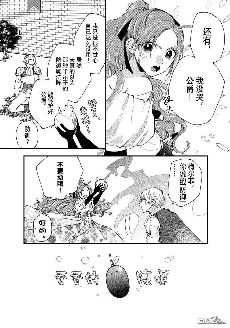 第35.2话